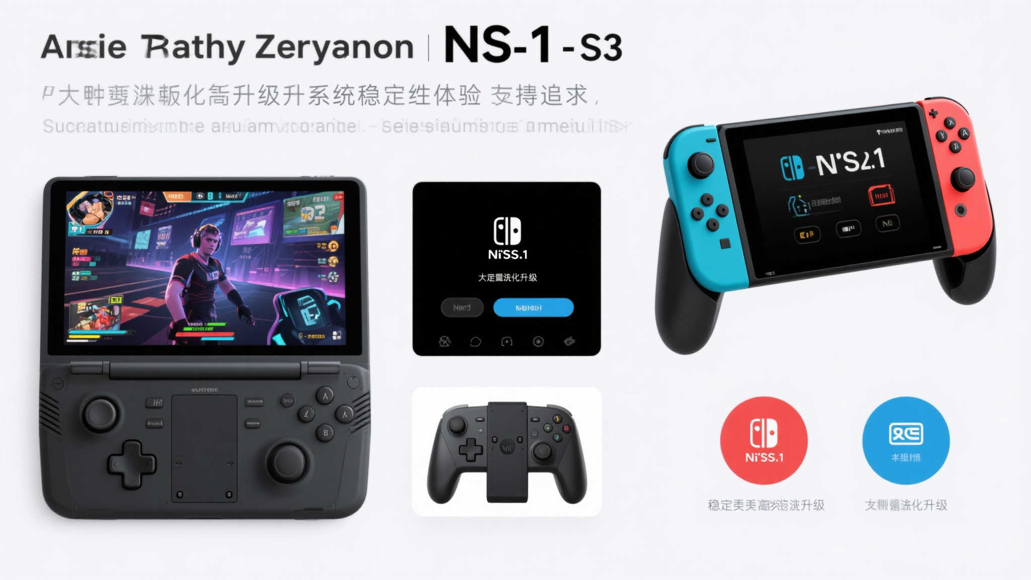 固件升级:优化系统稳定性,提升用户游戏体验。