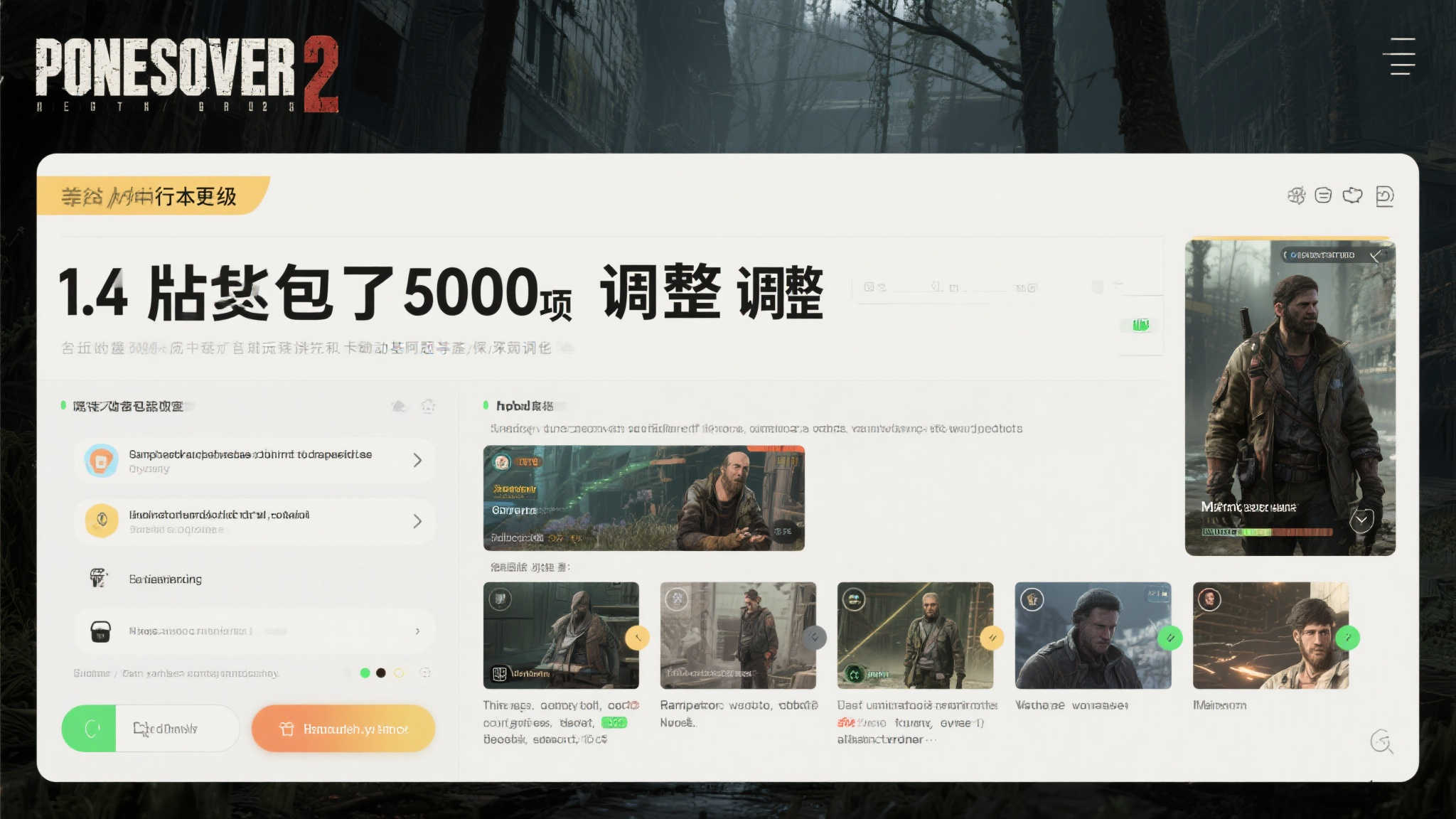 《潜行者2》1.4版本重磅更新发布,带来700多项修复与优化