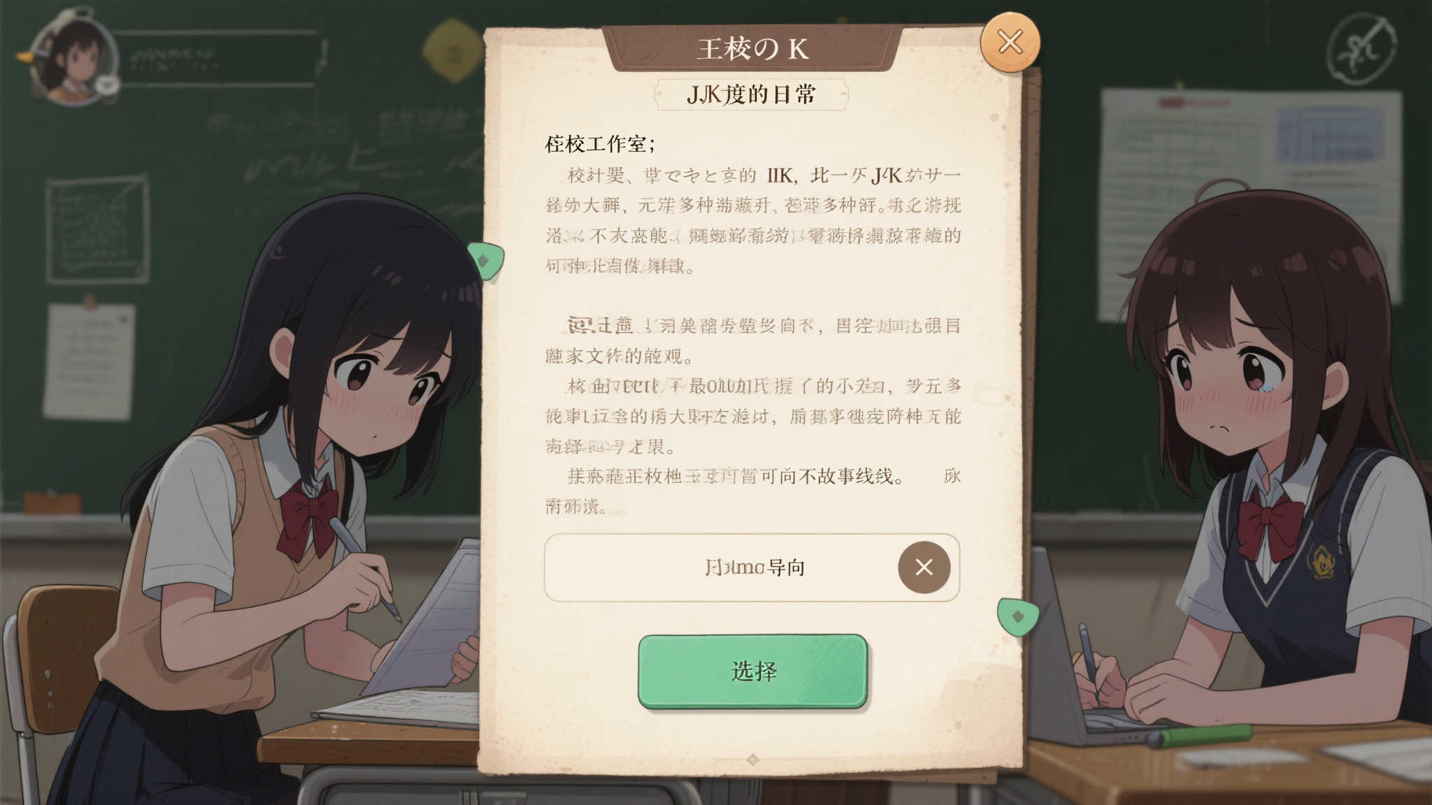 纯情黑白绘卷:《校工室里的 JK 日常》登陆 Steam
