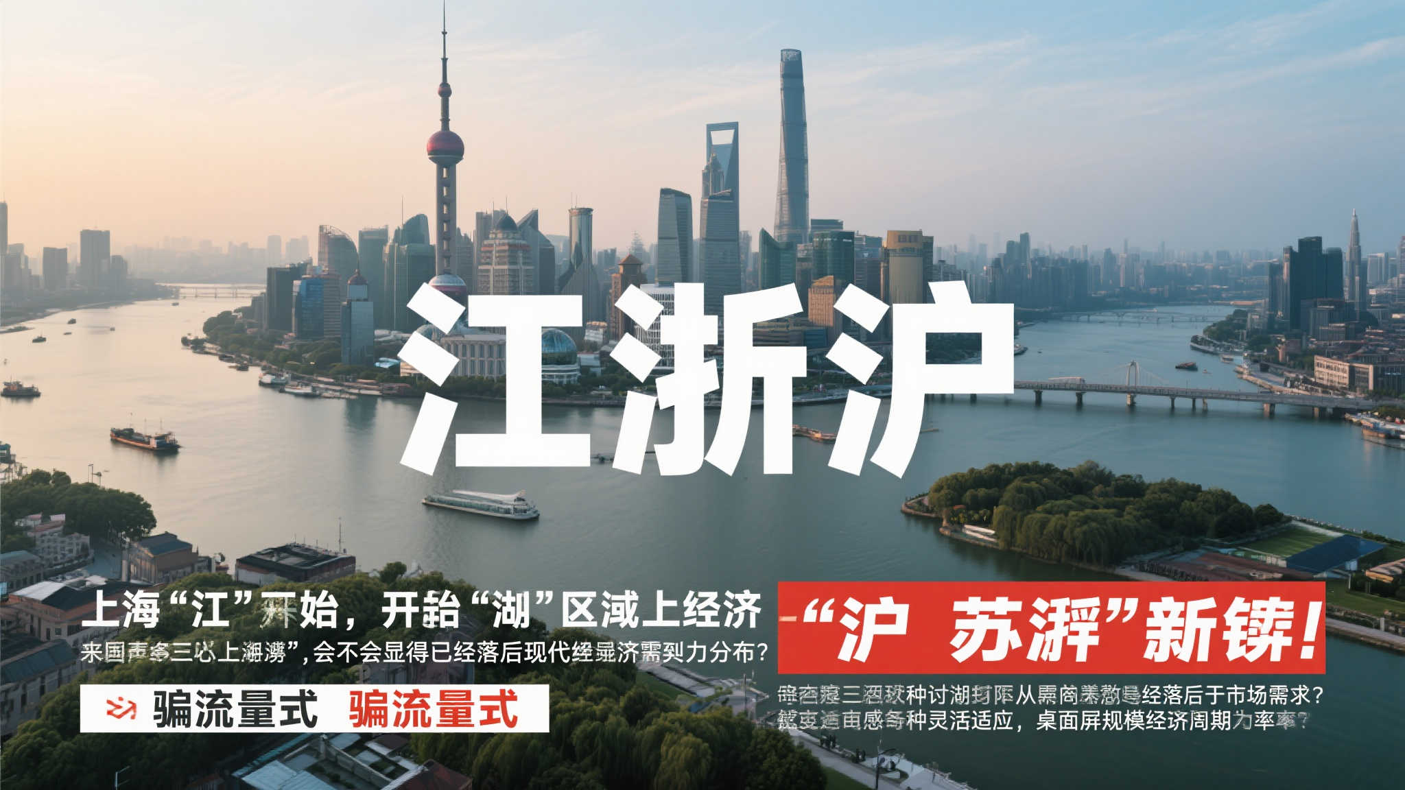 沪苏浙取代江浙沪?网友热议:连包邮区都开始内卷了!