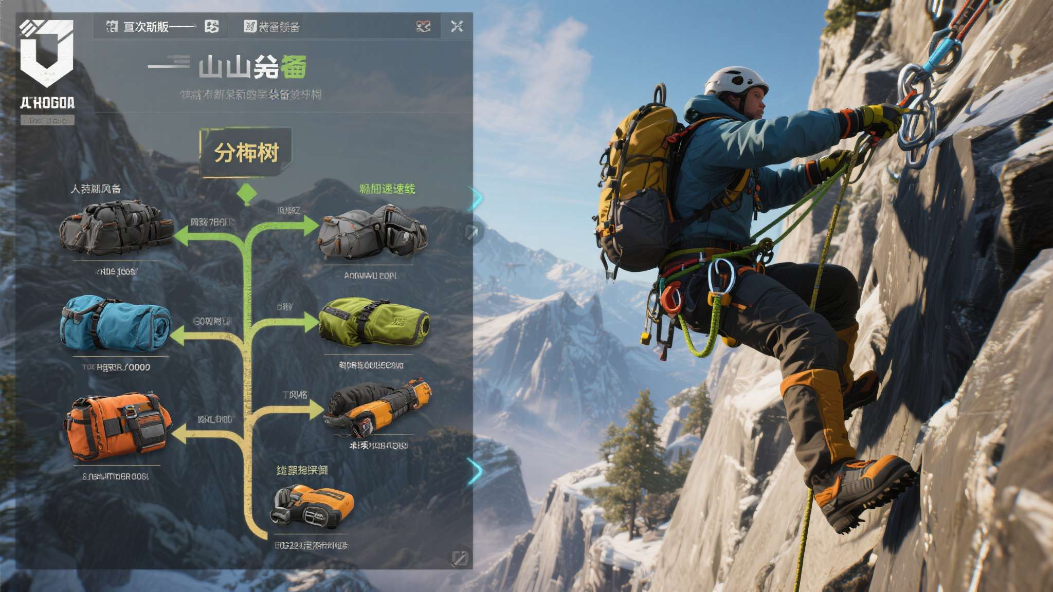 热门游戏《Peak》推出重大更新 多项期待功能正式上线