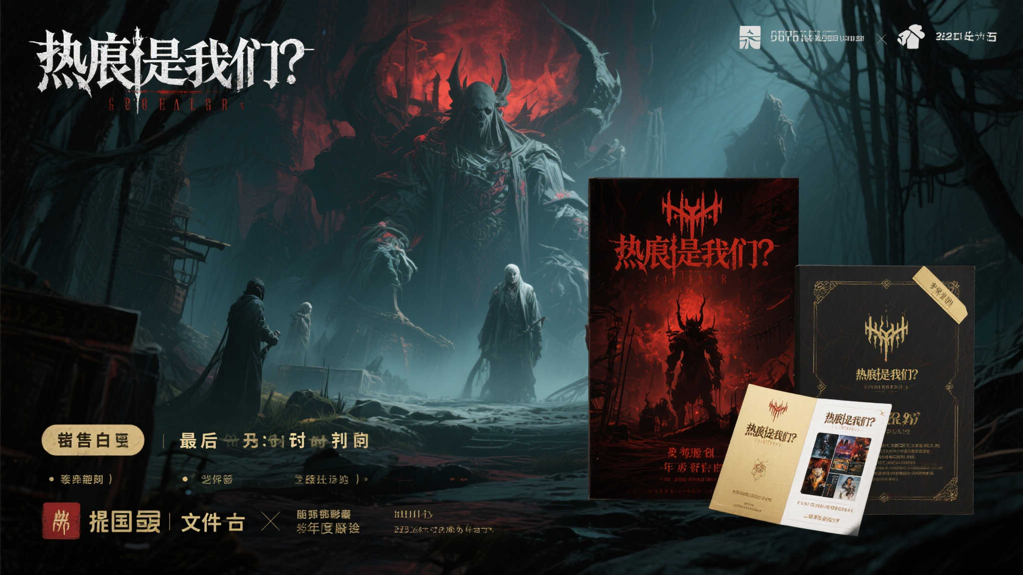《地狱即我们》发售倒计时 文件及豪华版详情揭晓!